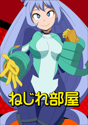 Nejire Heya cover