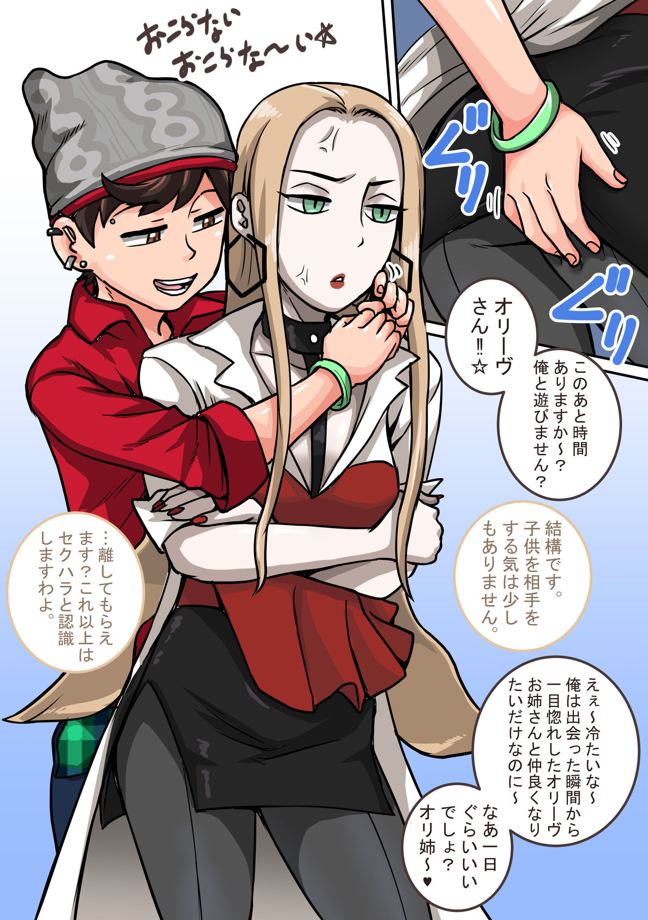Pokémon Sword Shield Rakugaki Matome page 5 full