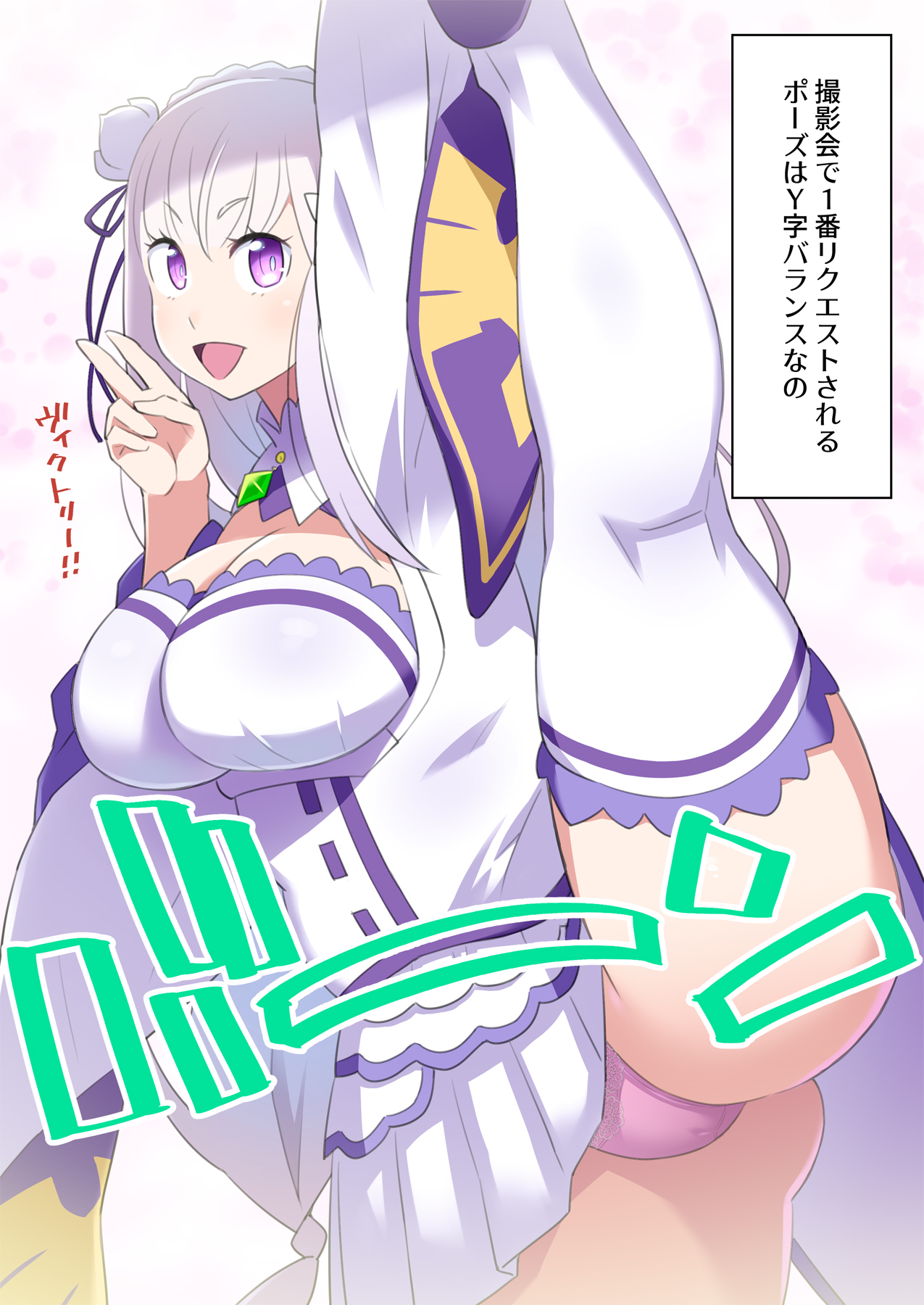 Kocchi no Sekai ni Isekai Shoukan sarete Half-elf ga Idol Debut shitayo ! "EMO48" page 4 full