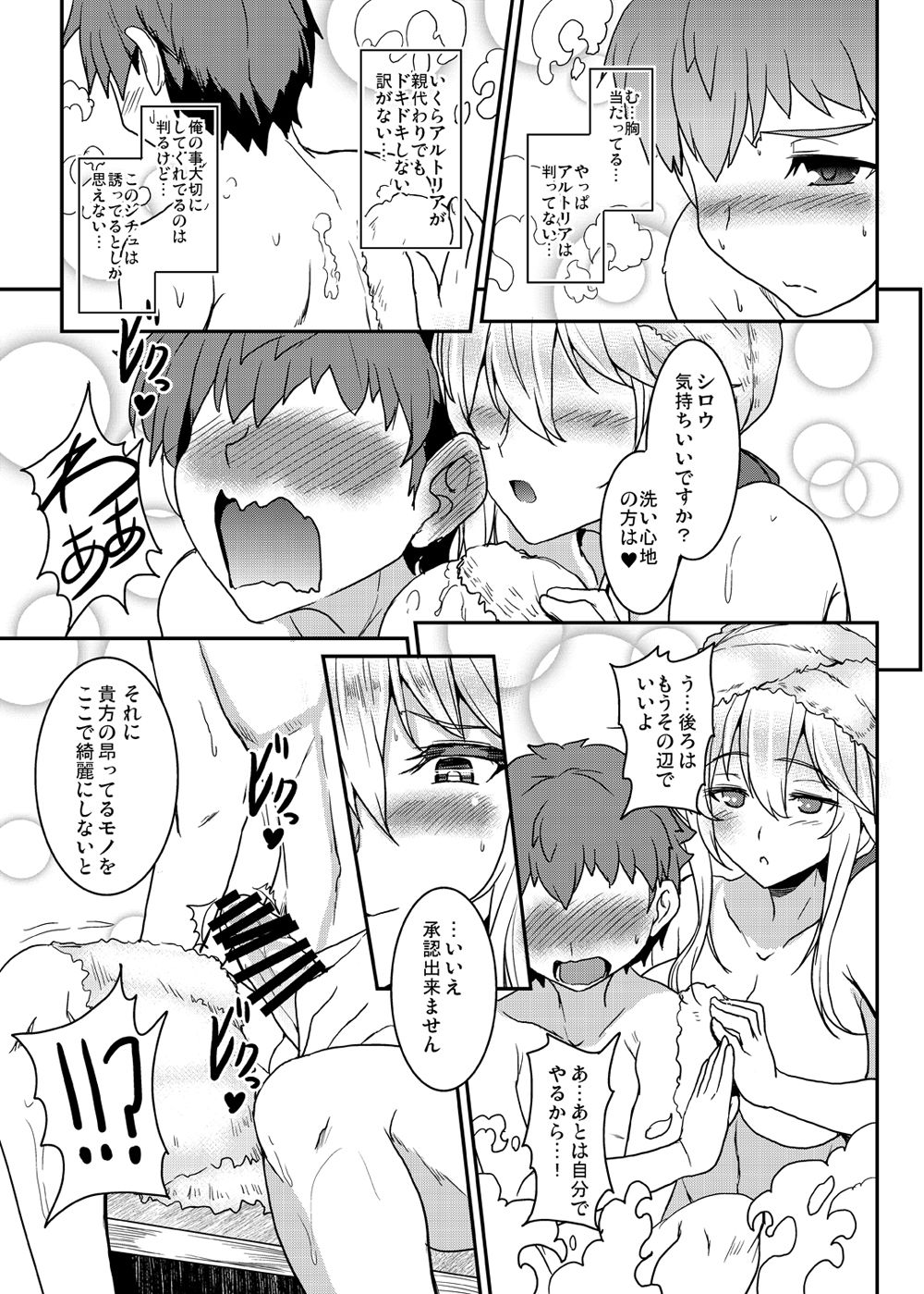 Tonari no Chichi Ou-sama page 6 full
