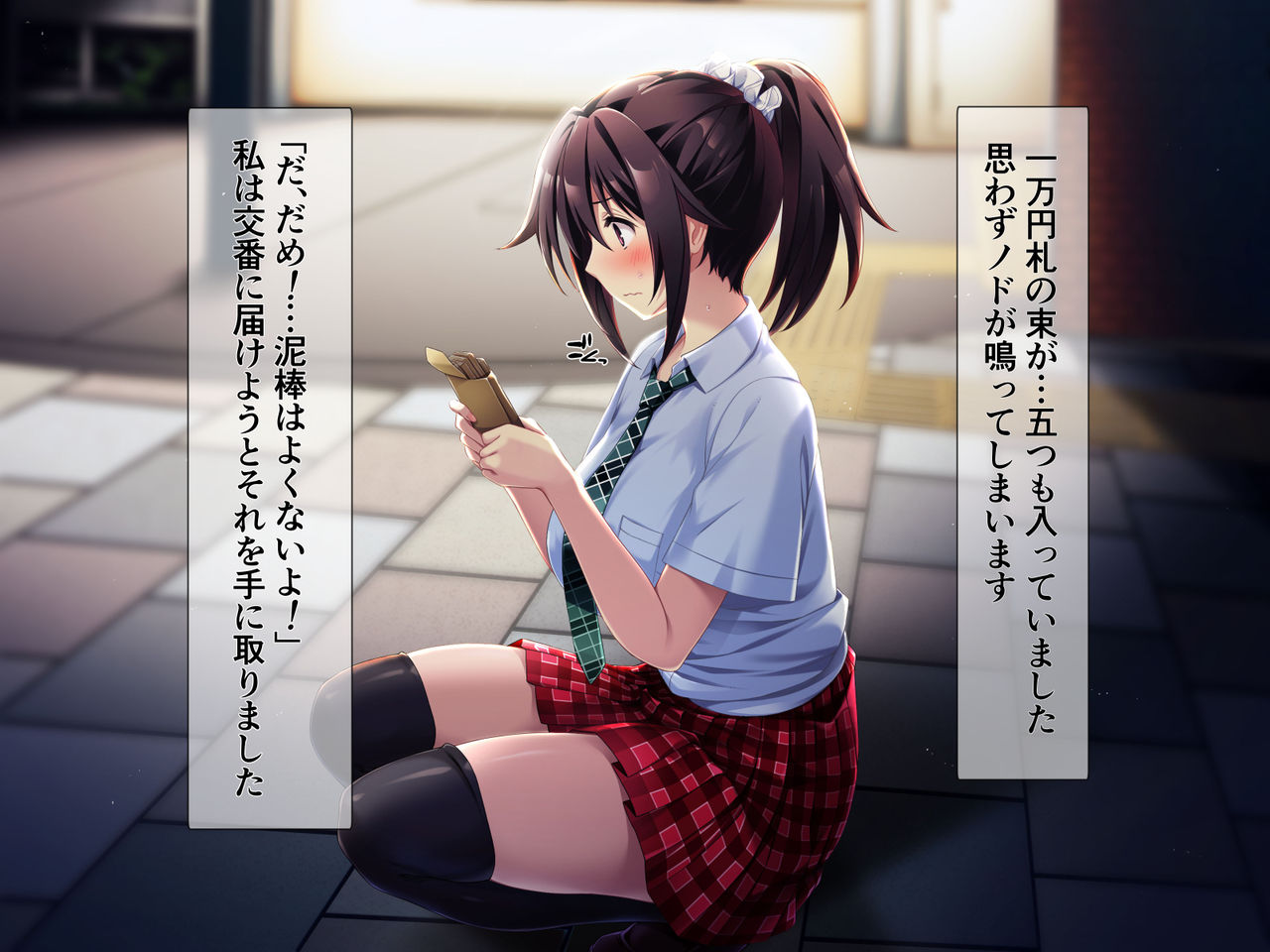 Zoku Natsu "500 Yen de 10-pun Pants Misemasu" to Iu Enkou Shoujo ni 500-man Yen de Keiyaku Shitemita . page 9 full