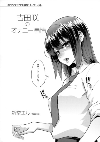 Yoshida Saki no Onanie Jijou cover