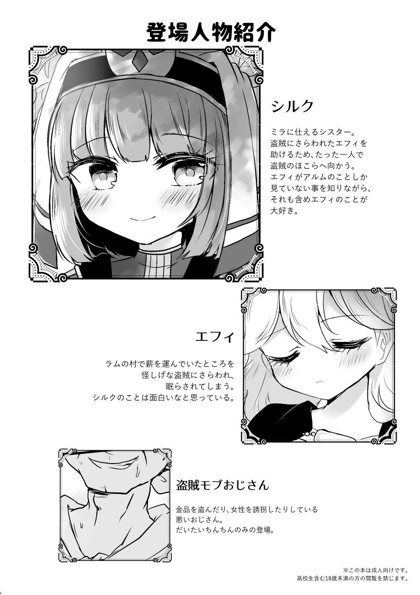 FEHシルクちゃん実装おめでとう記念 page 3 full