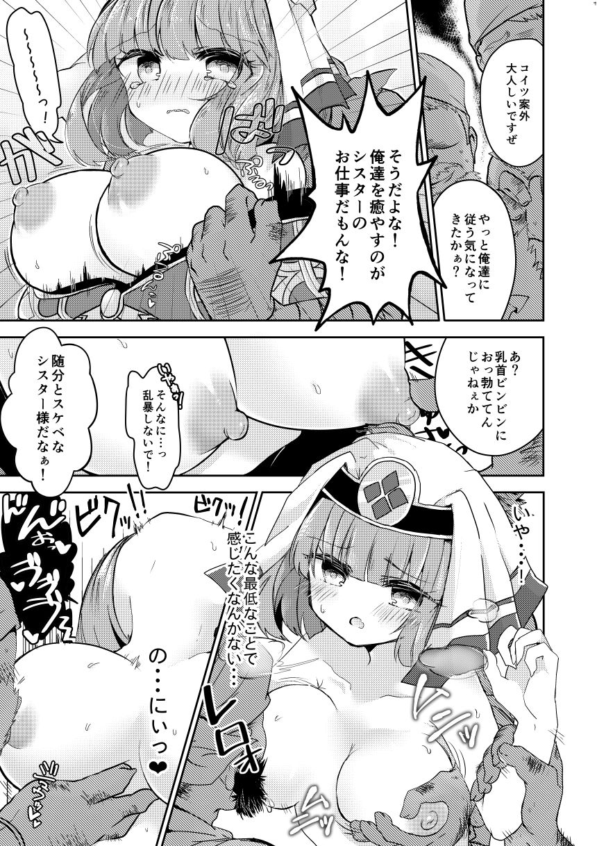 FEHシルクちゃん実装おめでとう記念 page 6 full
