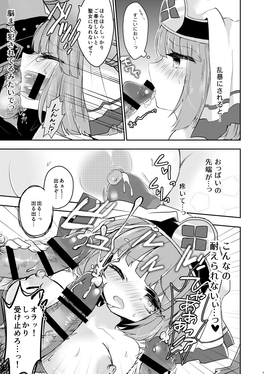 FEHシルクちゃん実装おめでとう記念 page 8 full