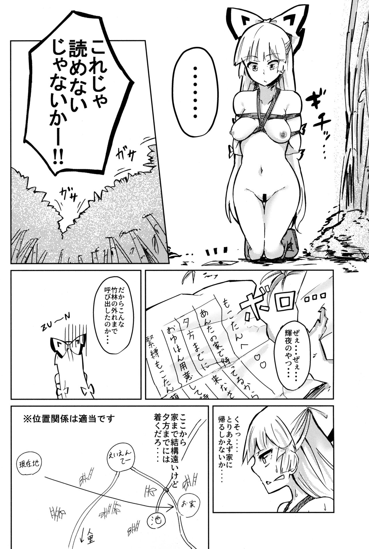 Chikurin Running page 6 full