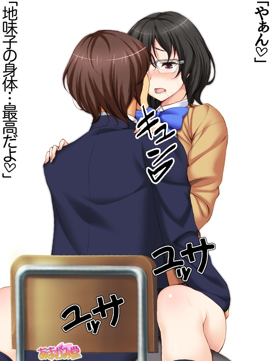 Jimiko-san ni Soap de Nakadashi Shimasen ka? Ch. 0-15 page 10 full