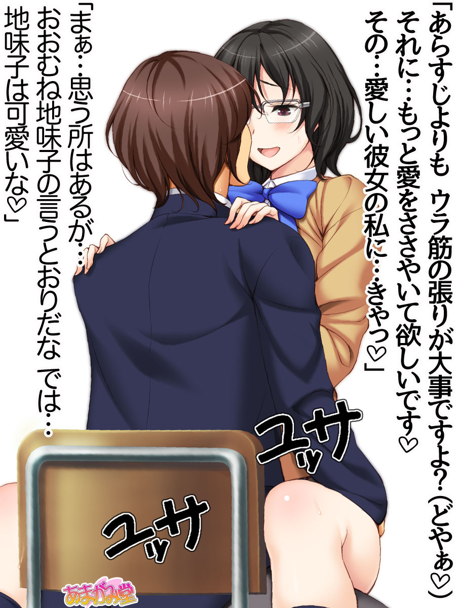 Jimiko-san ni Soap de Nakadashi Shimasen ka? Ch. 0-15 page 9 full