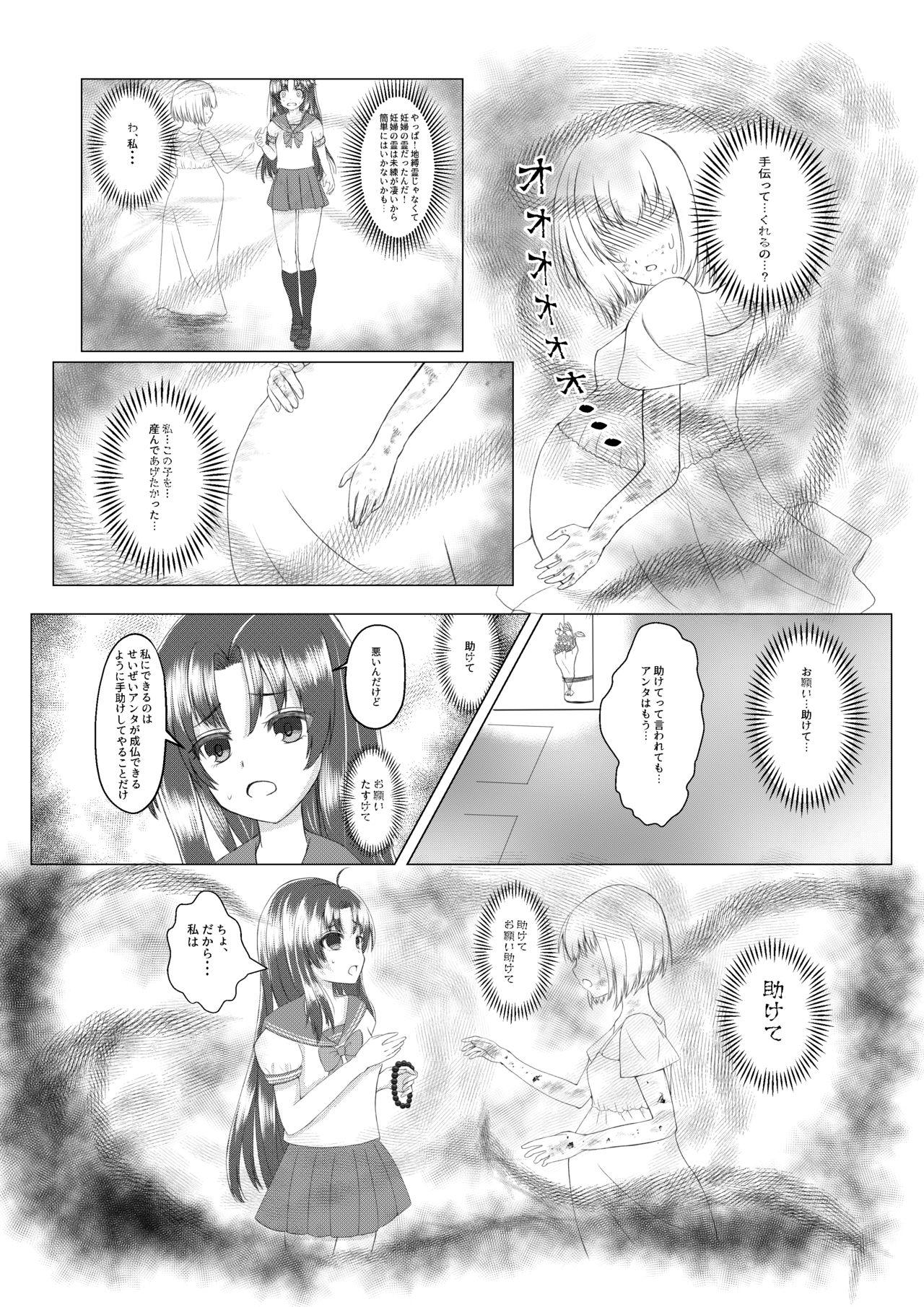 Mama wa Doko? page 6 full