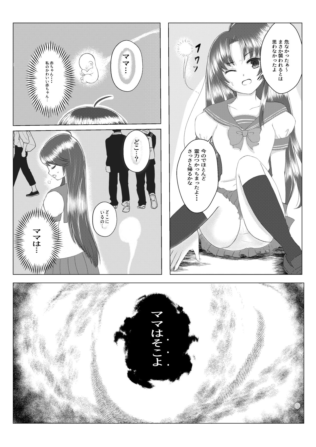 Mama wa Doko? page 8 full
