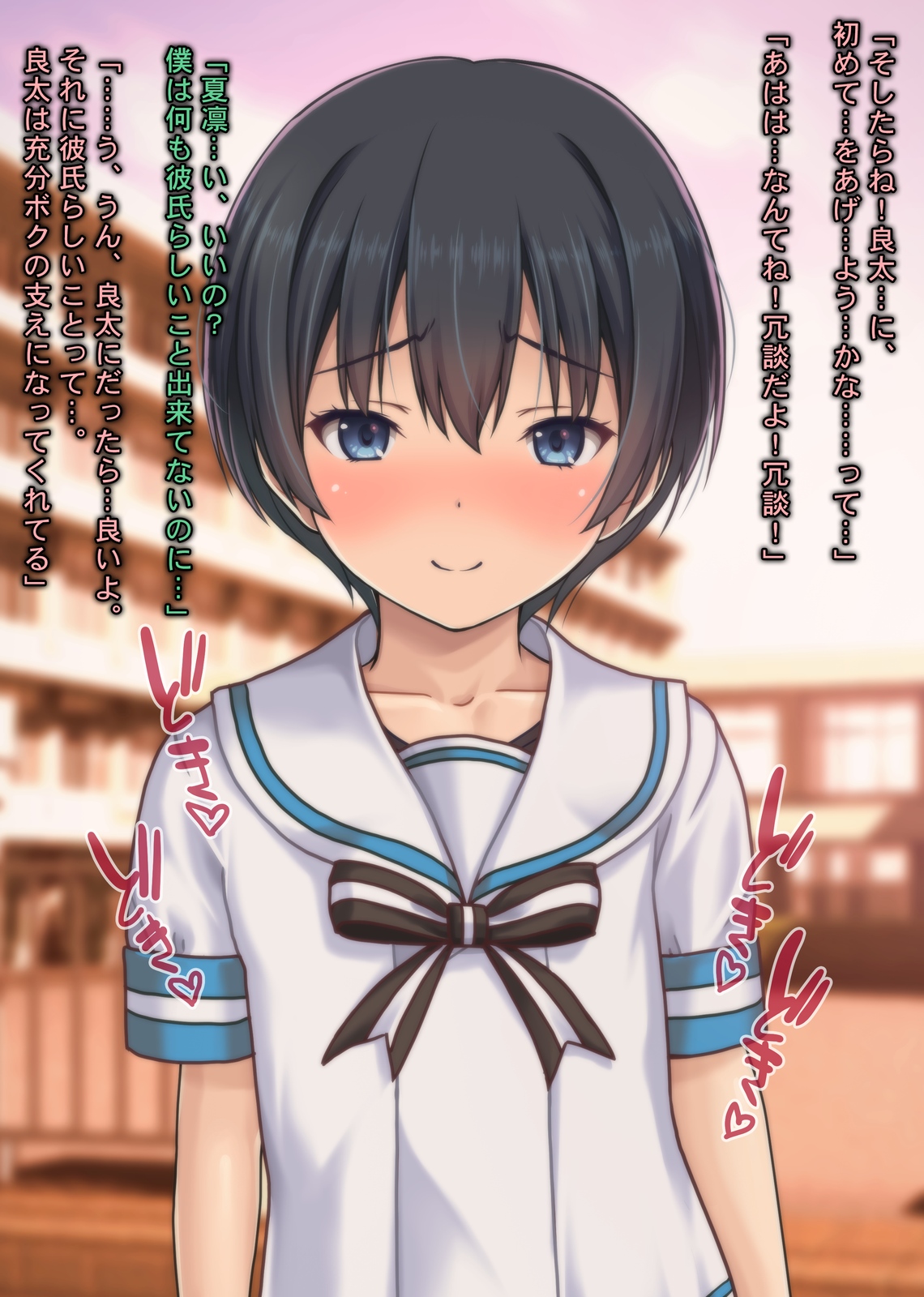 Suieibu Ace no Kanojo ga Senpai DQN ni NTRreta Hanashi page 10 full