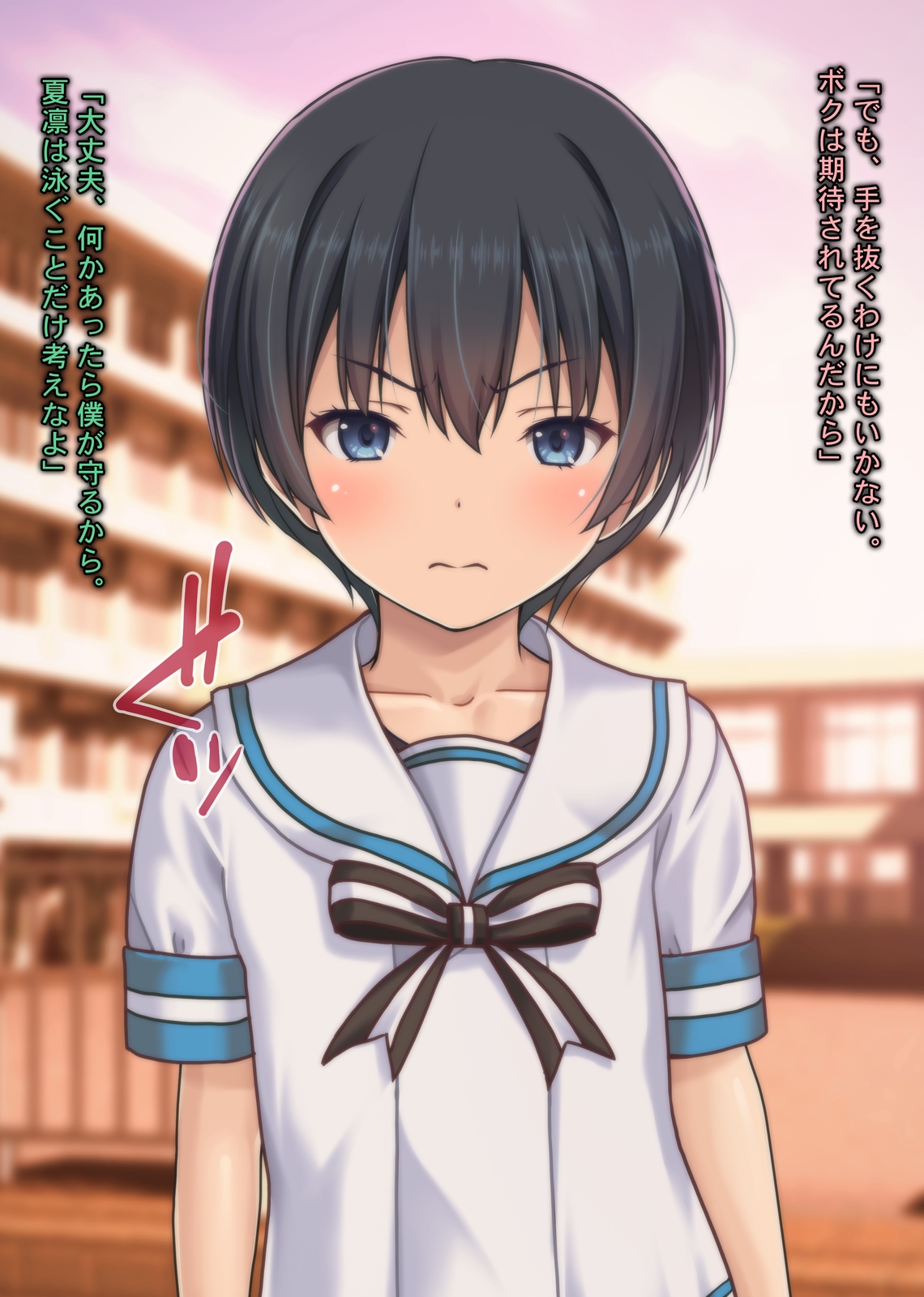 Suieibu Ace no Kanojo ga Senpai DQN ni NTRreta Hanashi page 7 full