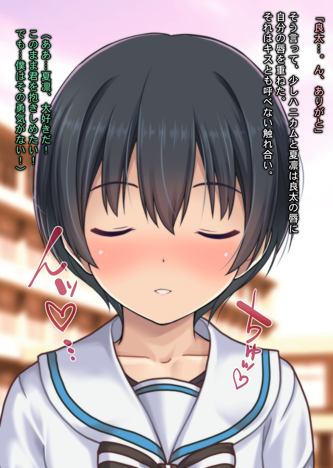 Suieibu Ace no Kanojo ga Senpai DQN ni NTRreta Hanashi page 8 full