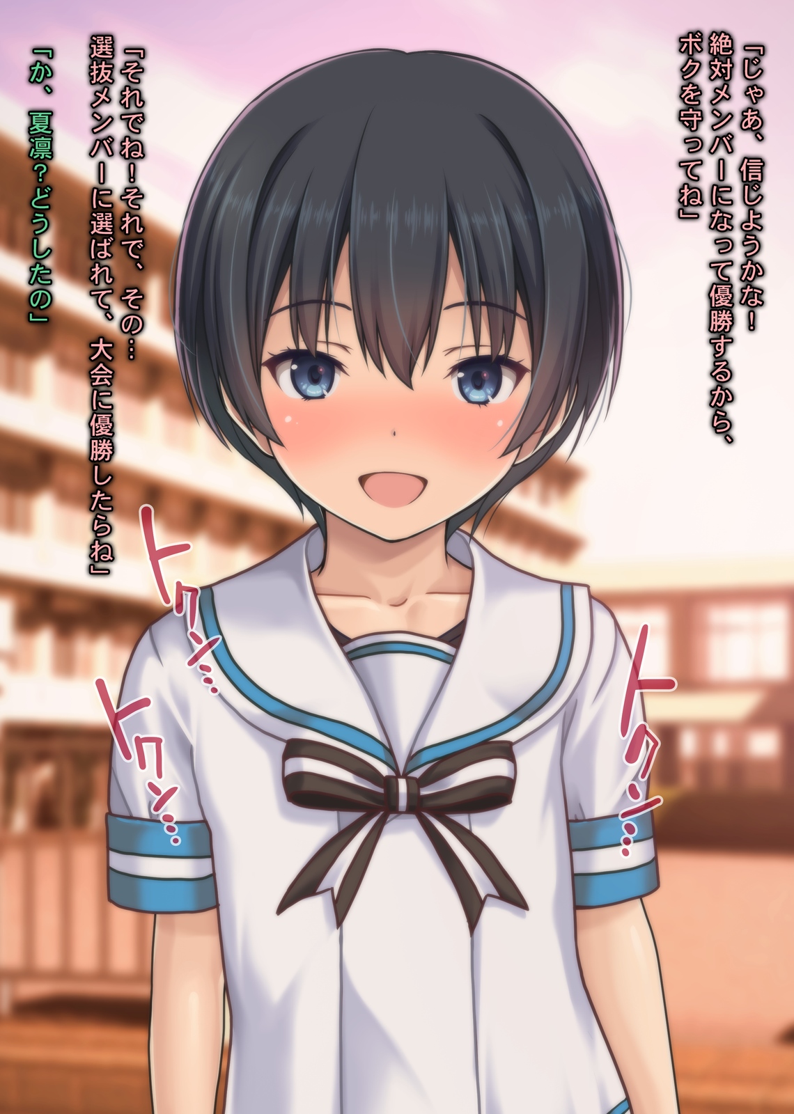 Suieibu Ace no Kanojo ga Senpai DQN ni NTRreta Hanashi page 9 full