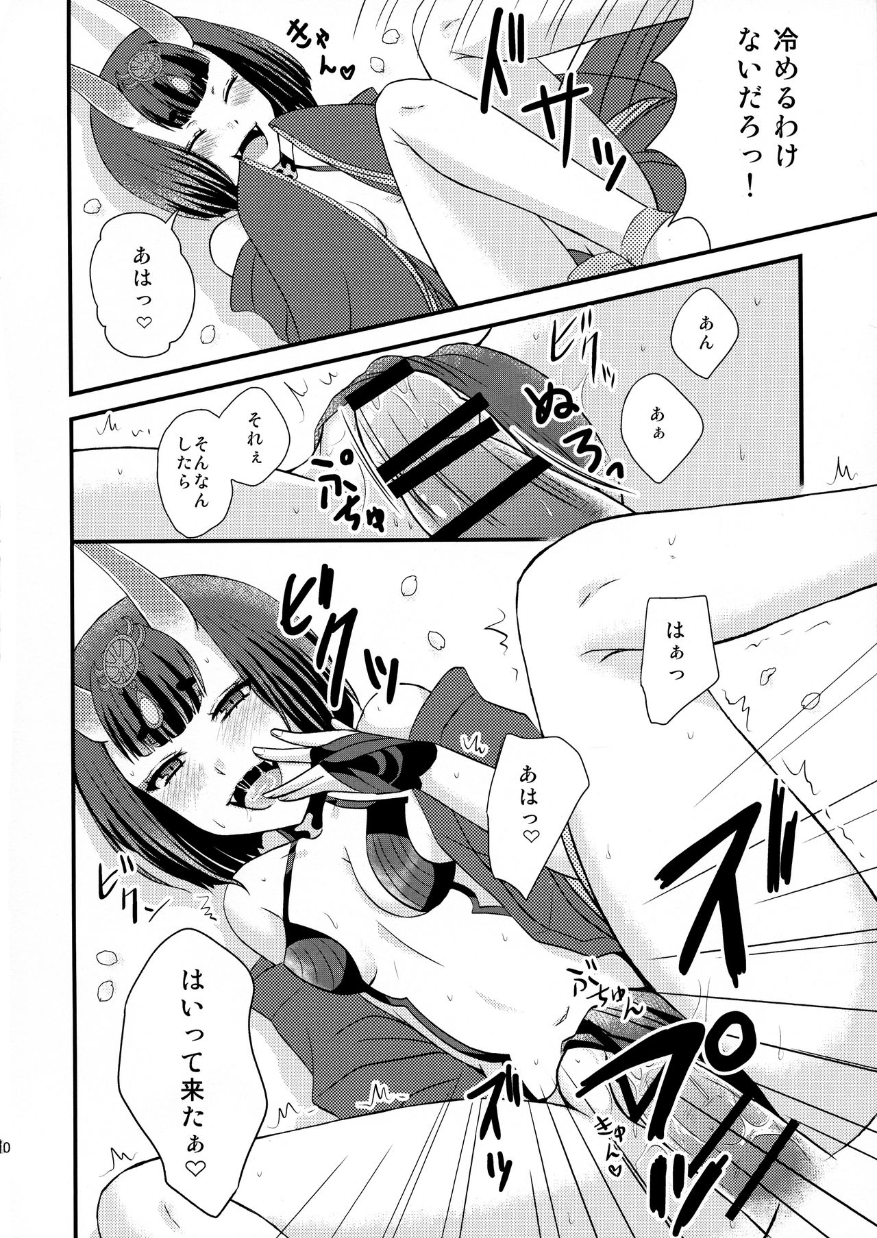 Shuten-chan to Love Love Biyori page 10 full