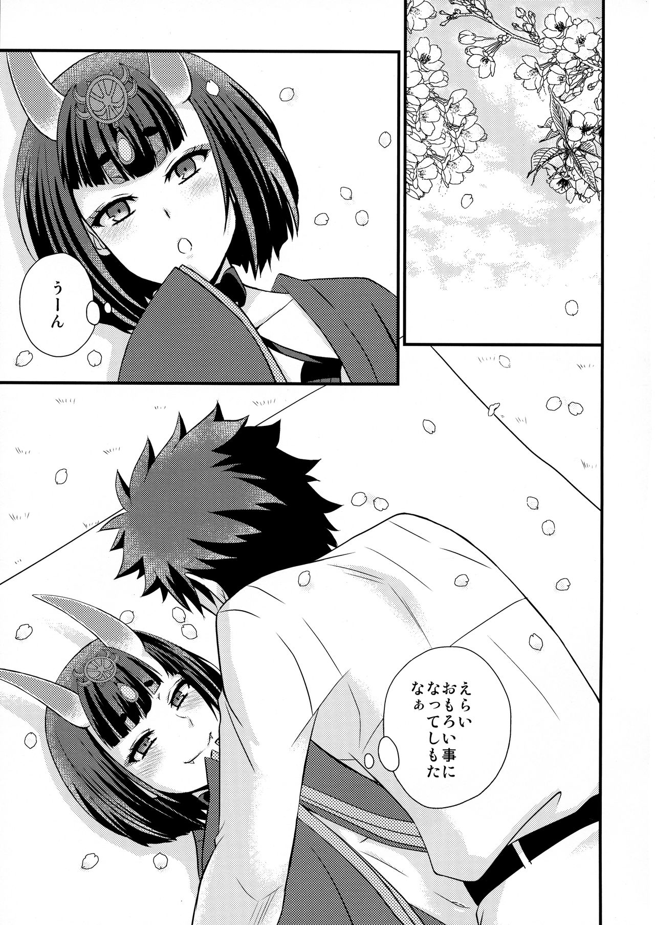 Shuten-chan to Love Love Biyori page 5 full