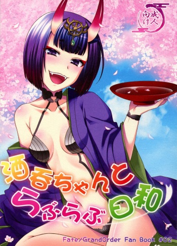 Shuten-chan to Love Love Biyori cover