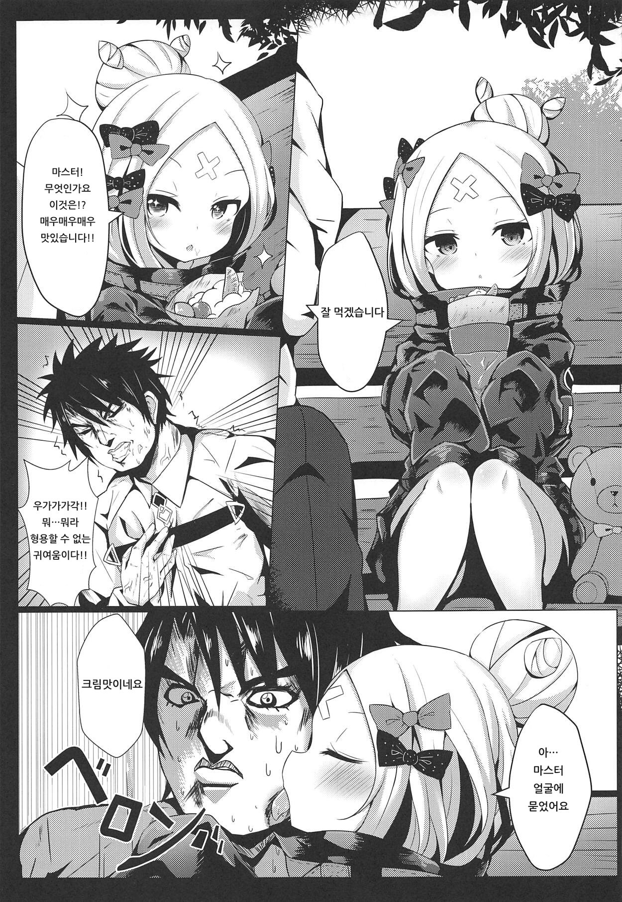 Hyoushi ni Ippai Condom o Kaiteiru kedo Nakami ni wa Condom ga Nai Abigail no Usui Hon page 4 full
