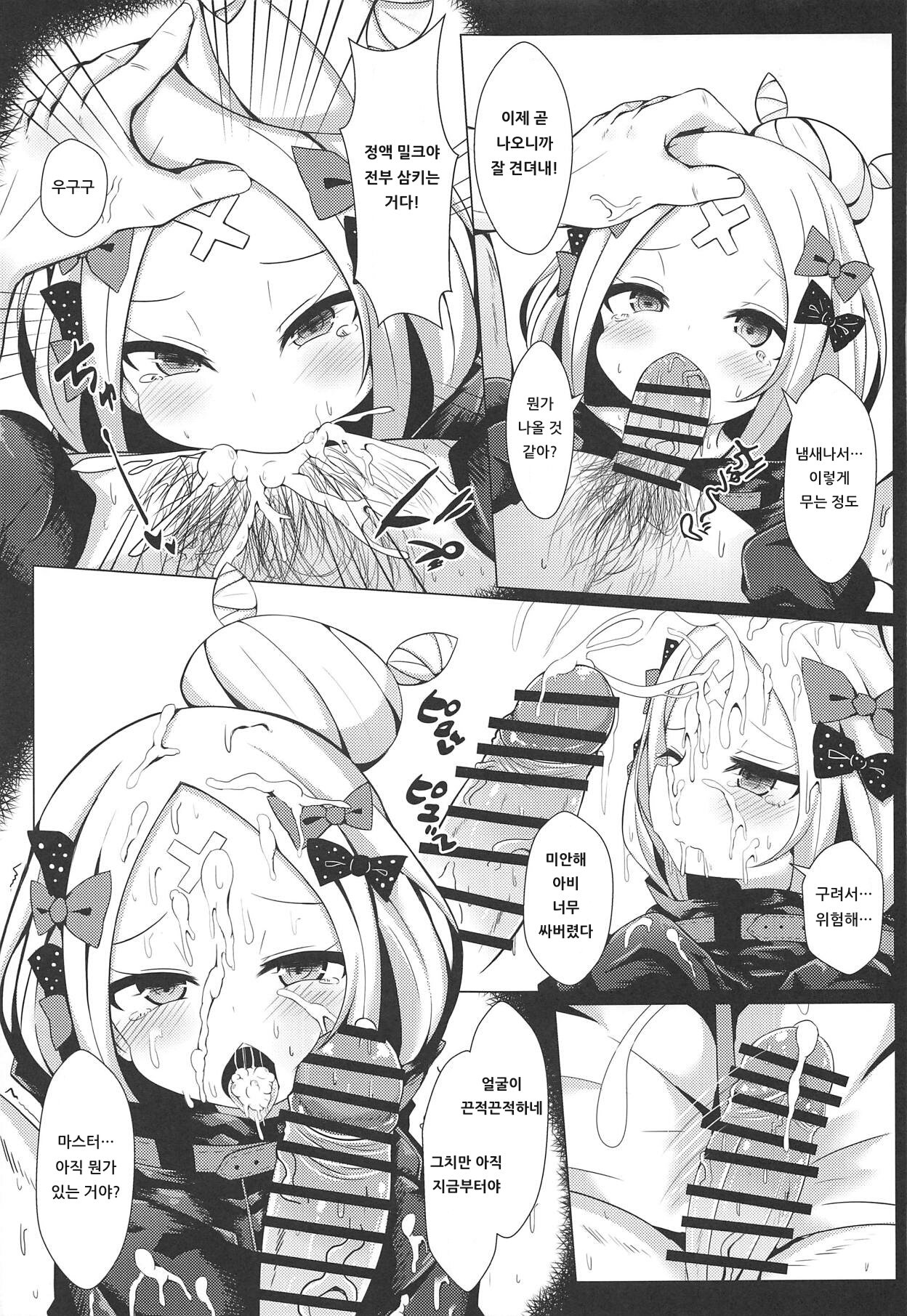 Hyoushi ni Ippai Condom o Kaiteiru kedo Nakami ni wa Condom ga Nai Abigail no Usui Hon page 8 full