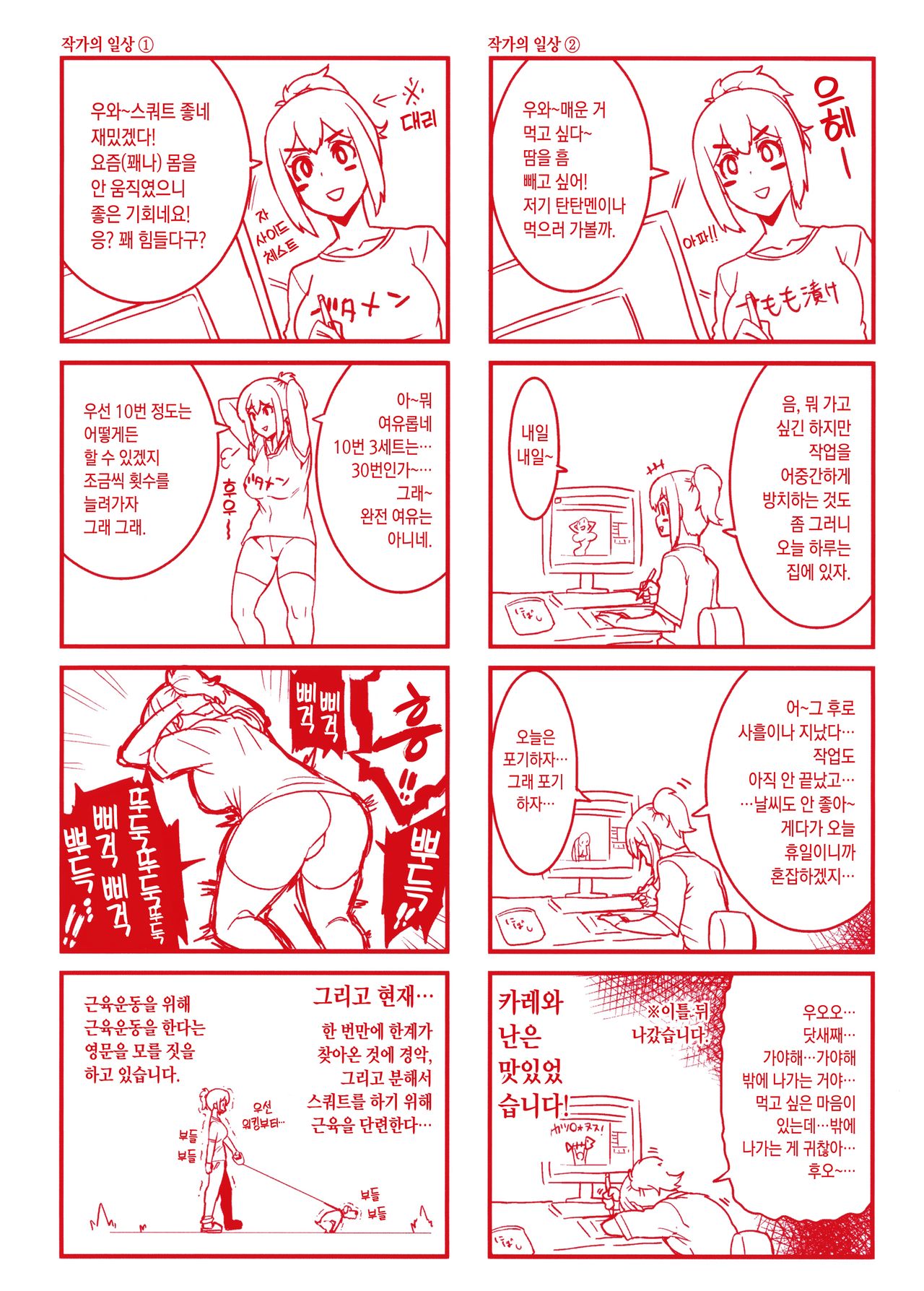 Libido | 리비도 page 4 full