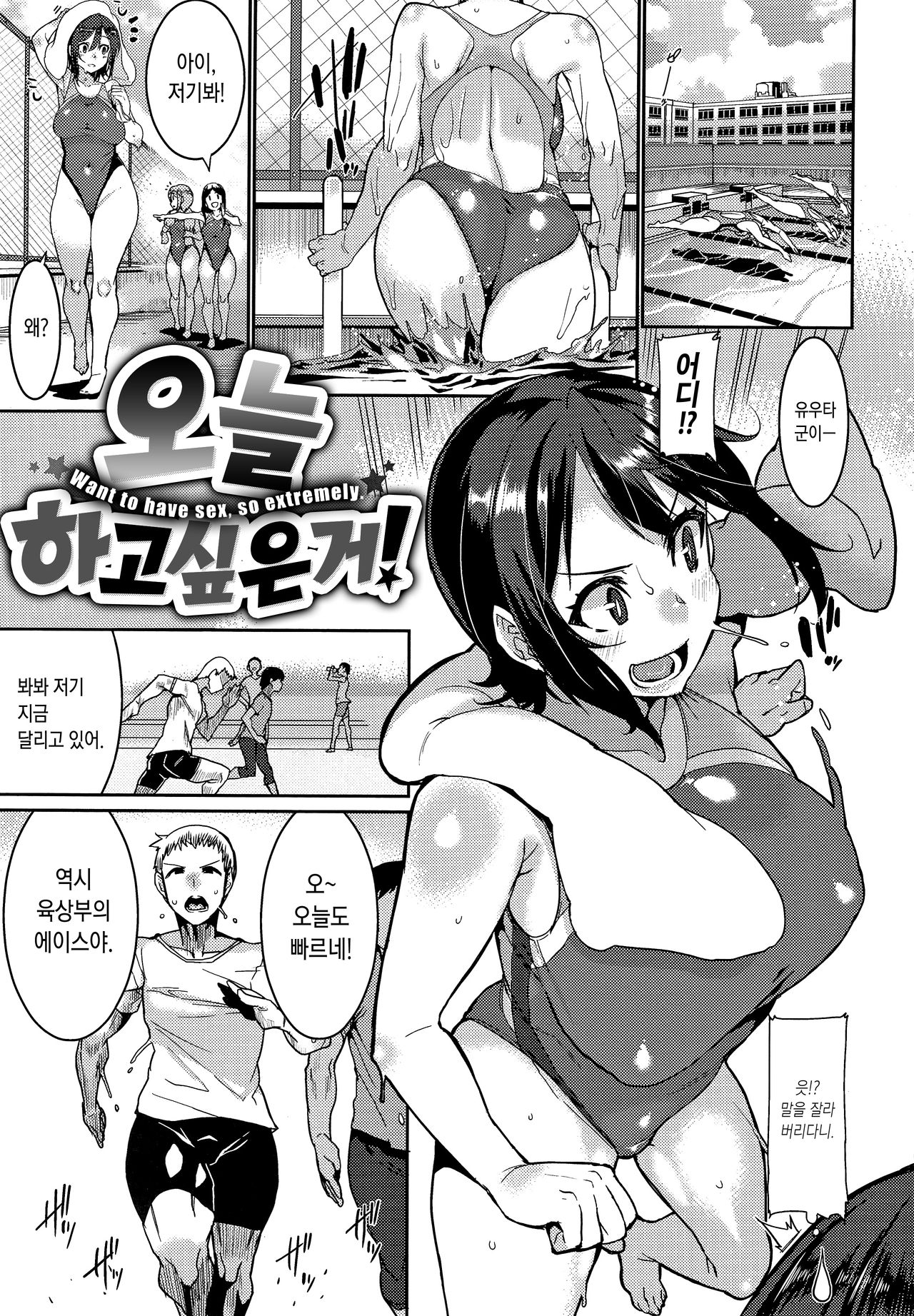 Libido | 리비도 page 6 full