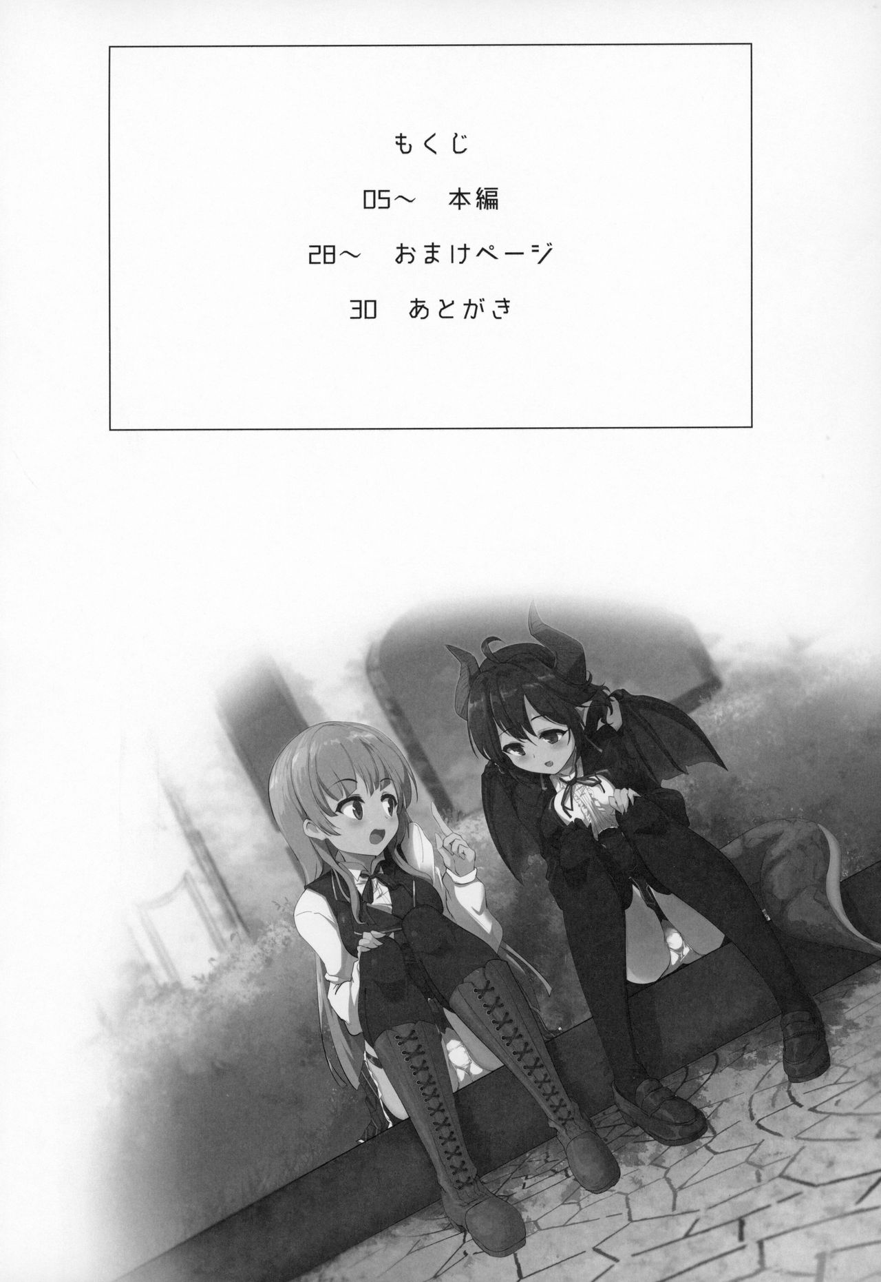 Manaria Oukoku no Ohime-sama to Manaria Gakuin Ippan Seito Ore no Aida ni Ecchi na Event nante Okiru Wakeganai page 3 full