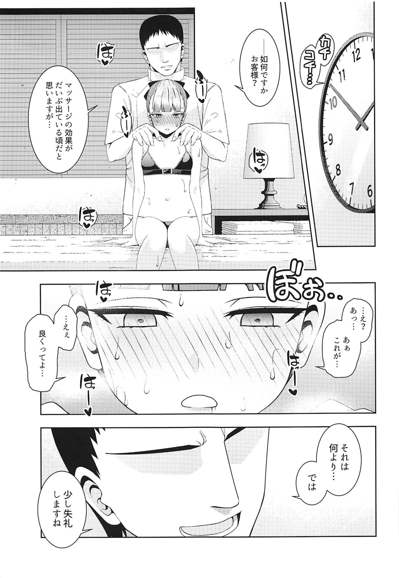 Esthetic Summer Vacation page 8 full