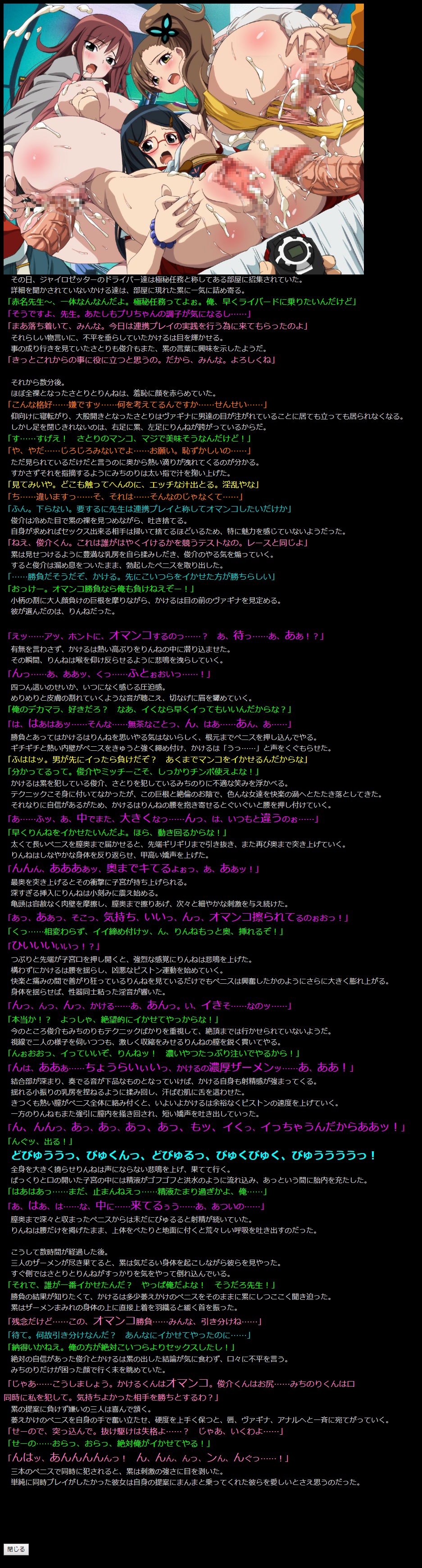 Yuumei Chara Kannou Shousetsu CG Shuu No. 249!! Chousoku Henkei Gyrozetter HaaHaa CG Shuu page 2 full
