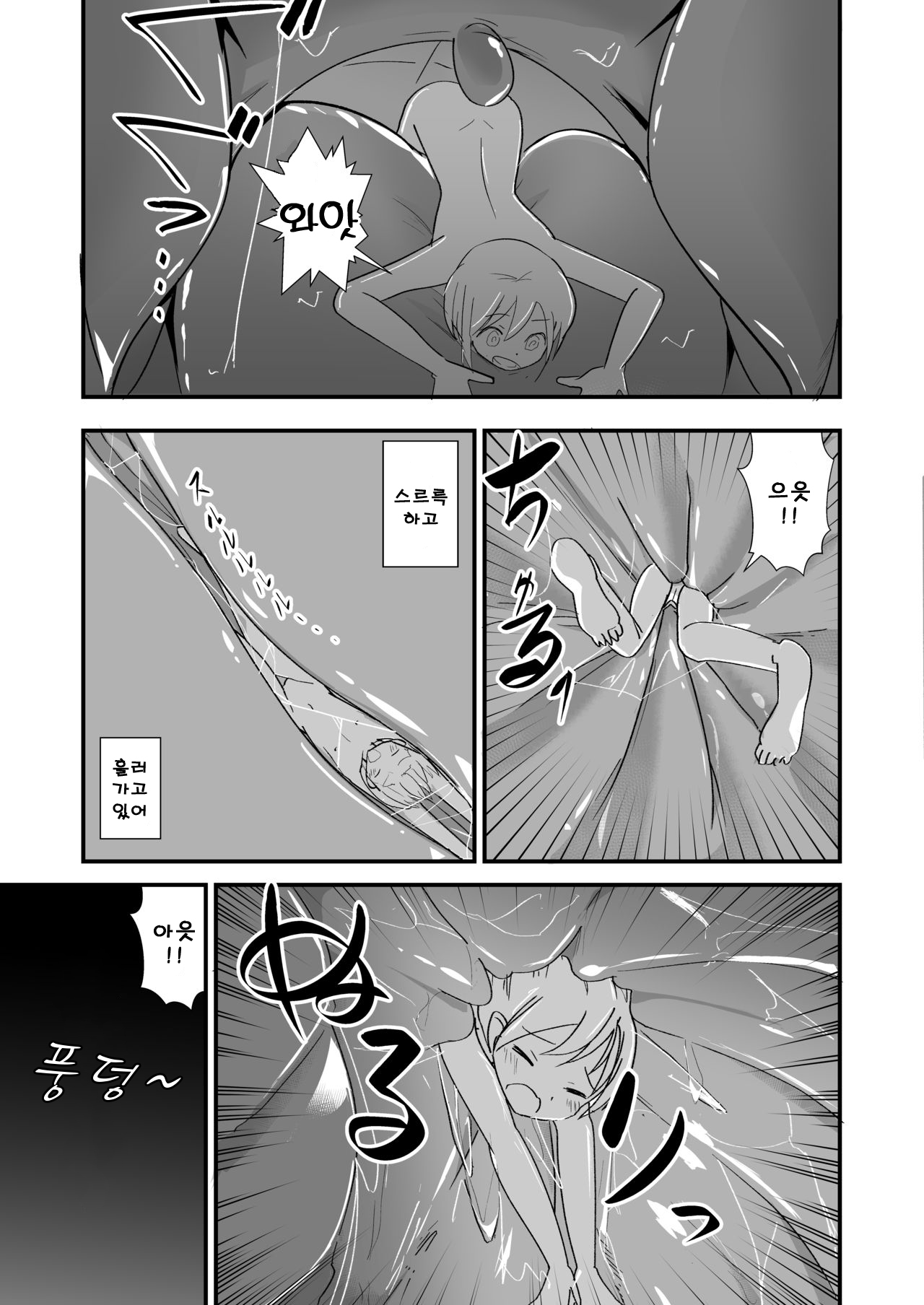 Tainai Kankyouka no Mana | 체내환경하의 마나 page 6 full