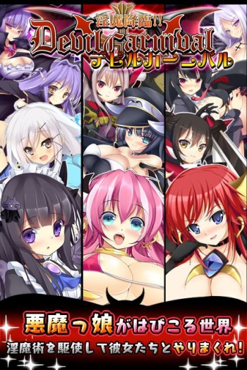 Devil Carnival cover