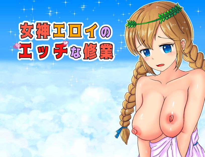 Megami Eroi no Ecchi na Shugyou page 2 full