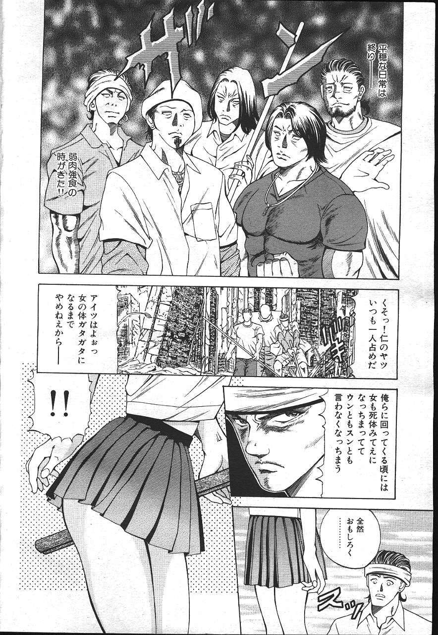 MASYOU 1999-08 page 7 full