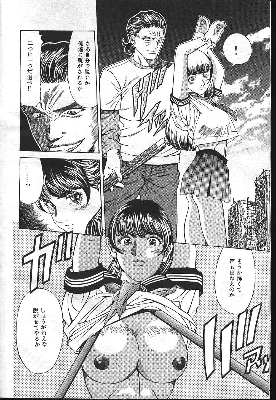 MASYOU 1999-08 page 9 full