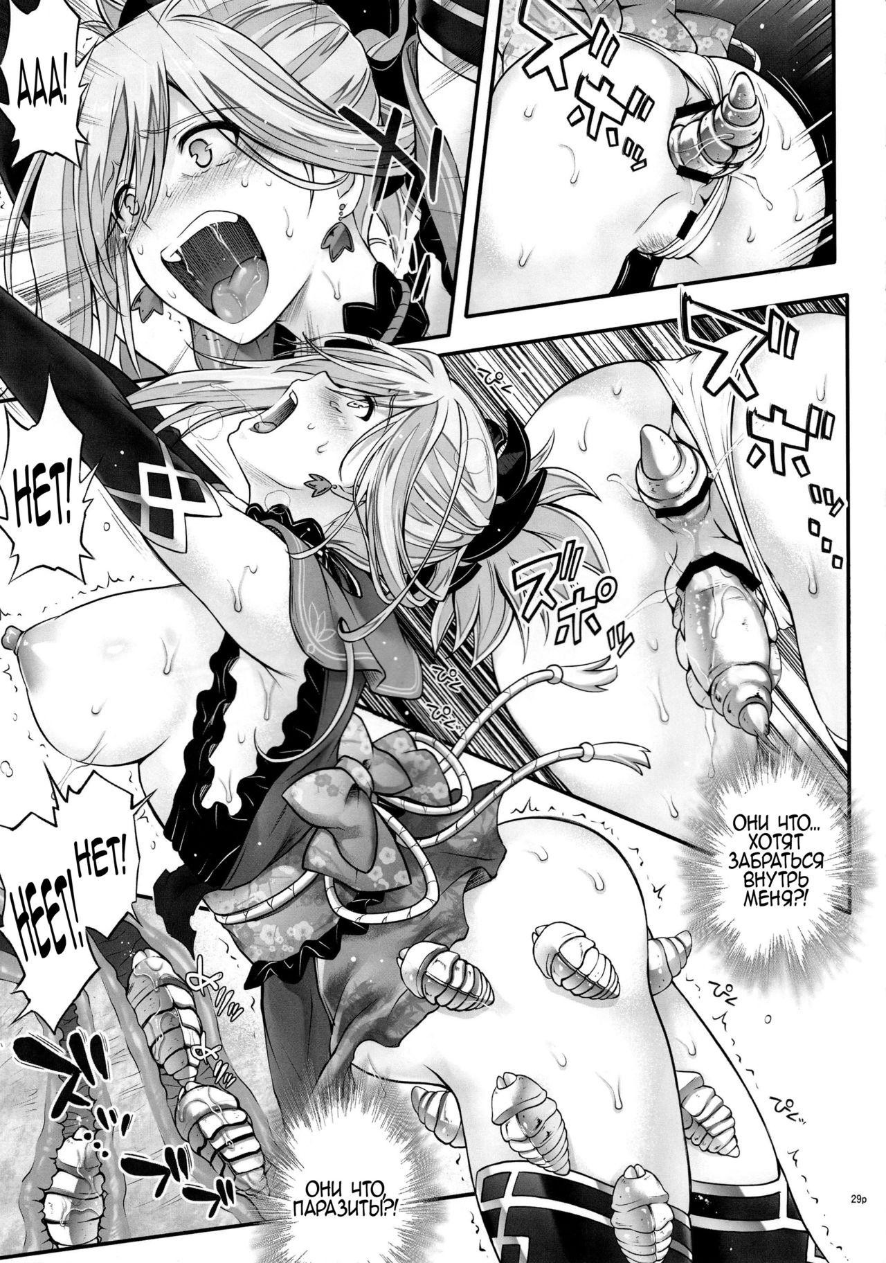 GOMEN NASAI. page 6 full