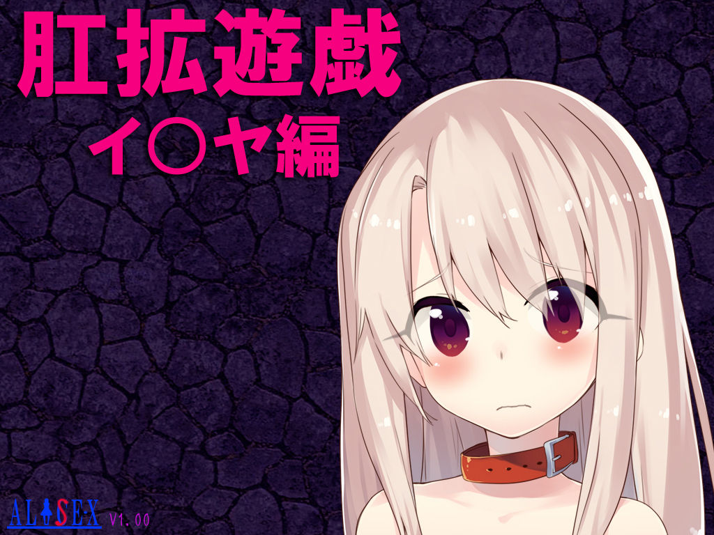 Koukaku Yuugi Illya Hen page 1 full