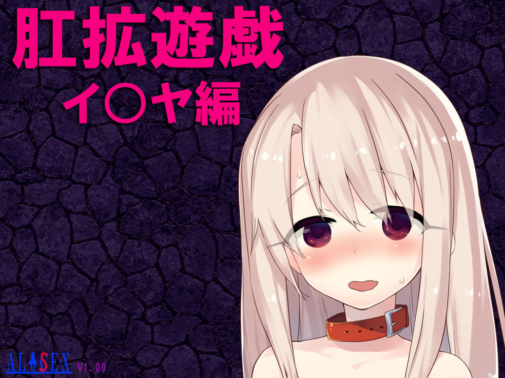 Koukaku Yuugi Illya Hen page 3 full