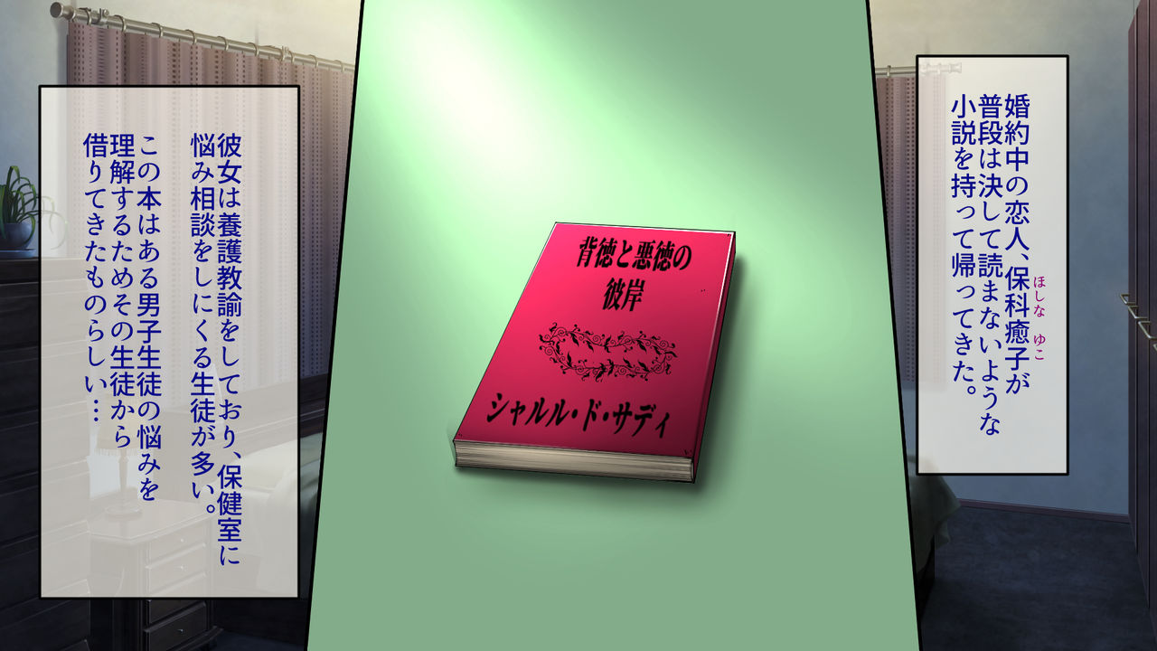 Metorare Netorare ~Mesu Seishokusha ga Jikaku Nashi ni 28-nenkan Gutsugutsu Nikonda Seiheki no Yugami~  &amp;  Pack page 4 full