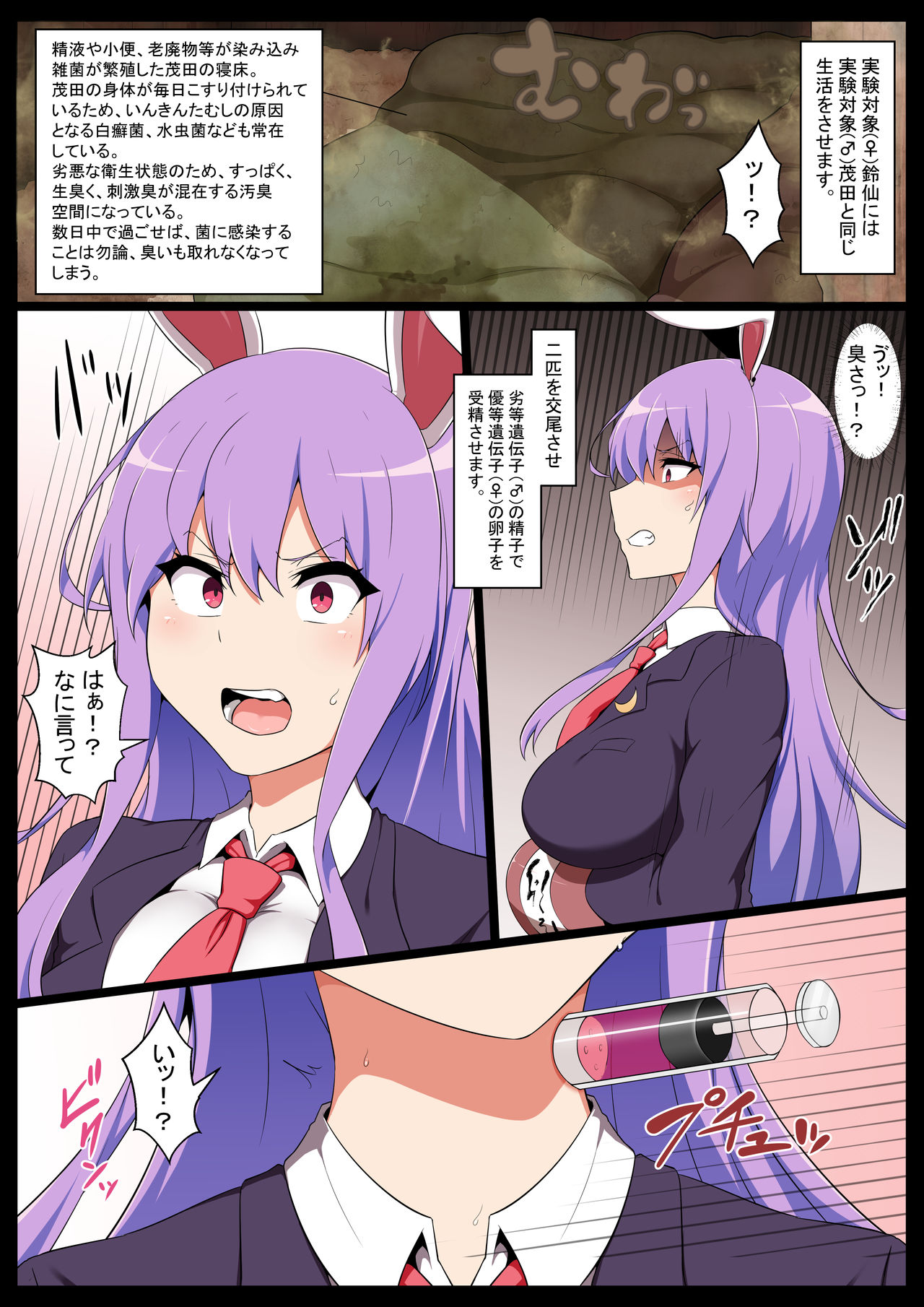 Yuutou Idenshi to Rettou Idenshi ni Yoru Shussan Sareta Kodomo no Nouryokuchi Sokutei Jikken Oyobi, Mesu no Nikutai-teki Henka no Kiroku page 4 full