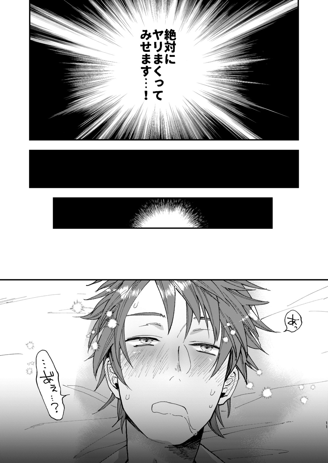 Tonde Hiniiru Yarimokonke page 10 full