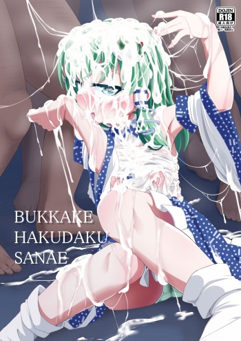 BUKKAKE HAKUDAKU SANAE cover