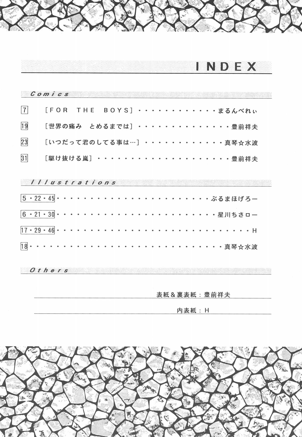 STAMEN page 4 full