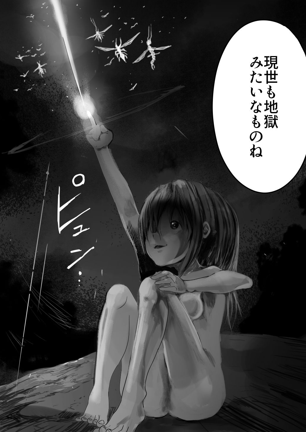 Shoujo to Shoujo to Jigokuezu 1-kan page 3 full