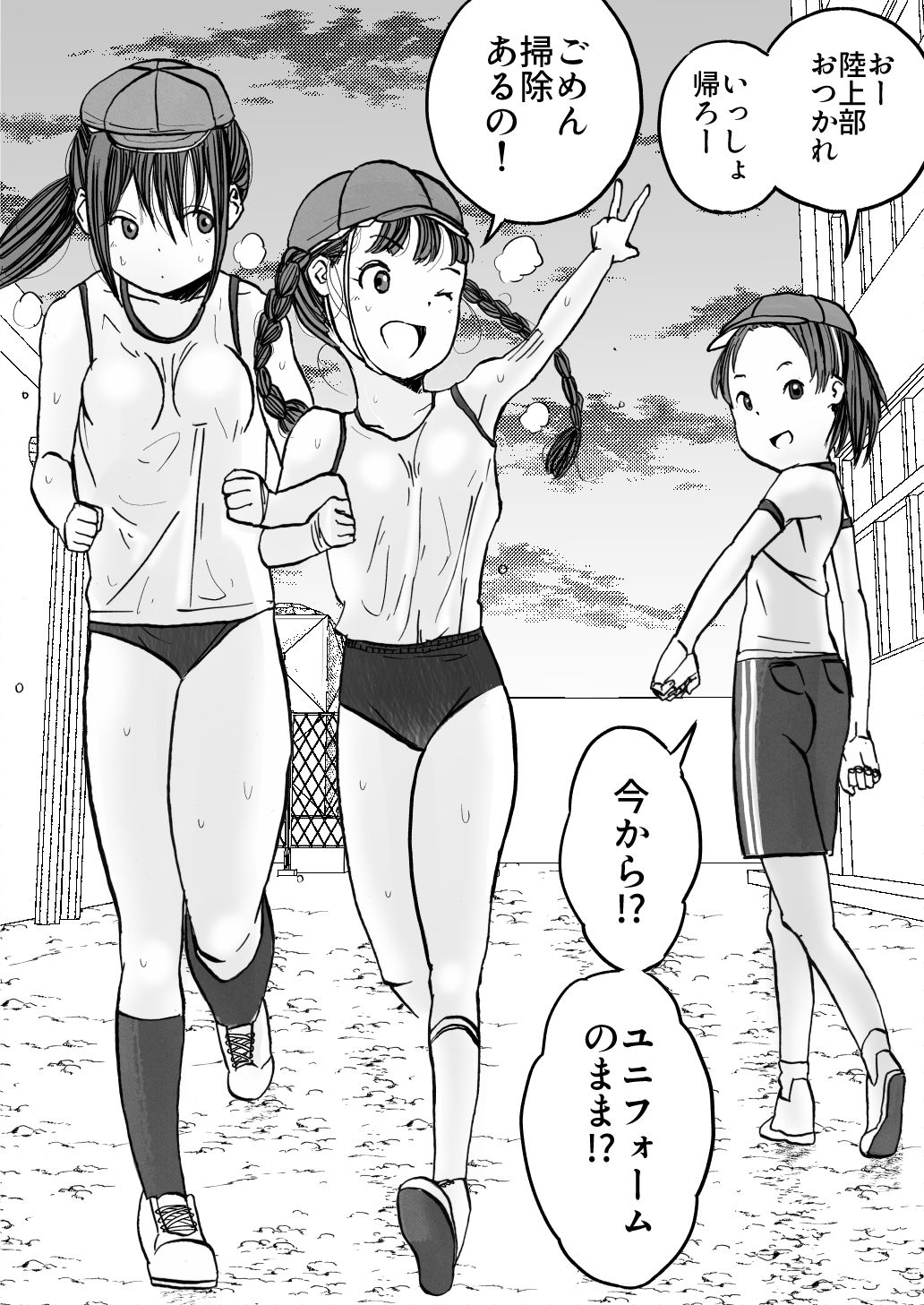 Shoujo to Shoujo to Jigokuezu 1-kan page 6 full