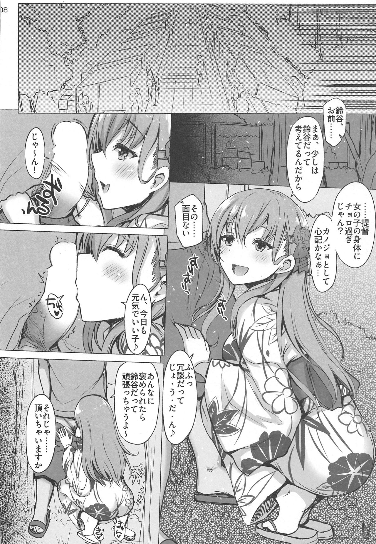 LOUD PLACES page 7 full