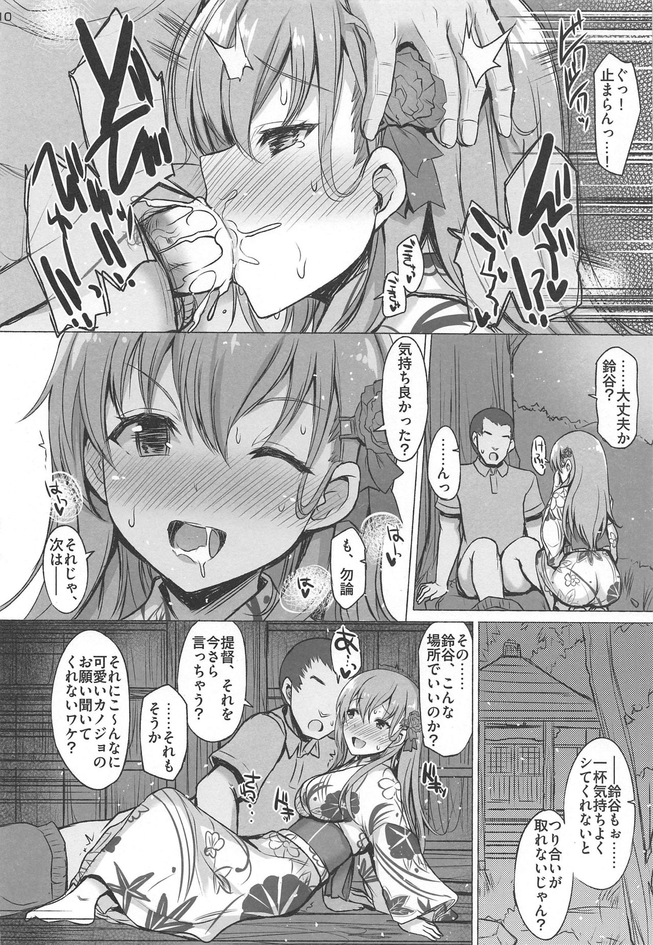 LOUD PLACES page 9 full