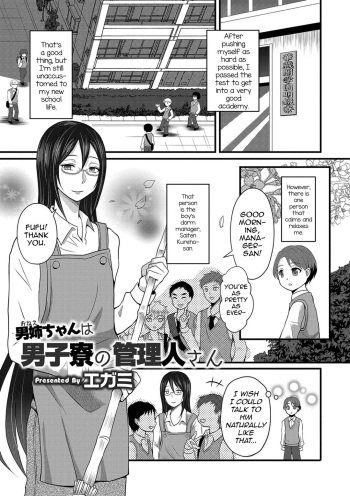 Onee-chan wa Danshiryou no Kanrinin-san cover