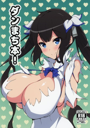 Dunmachi Bon! cover