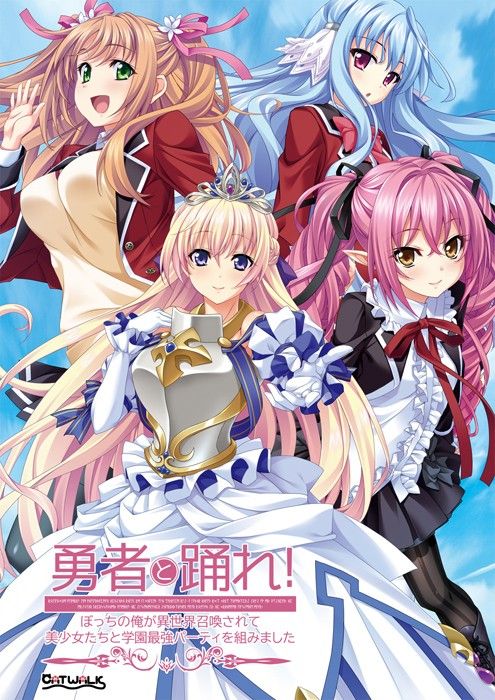 Yuusha to Odore! ~Bocchi no Ore ga Isekai Shoukan Sarete Bishoujo-tachi to Gakuen Saikyou Party o Kumimashita~ page 1 full