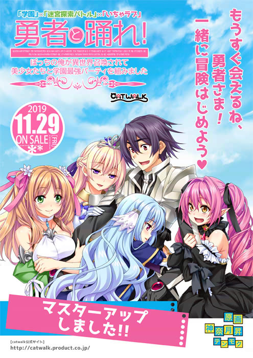 Yuusha to Odore! ~Bocchi no Ore ga Isekai Shoukan Sarete Bishoujo-tachi to Gakuen Saikyou Party o Kumimashita~ page 2 full