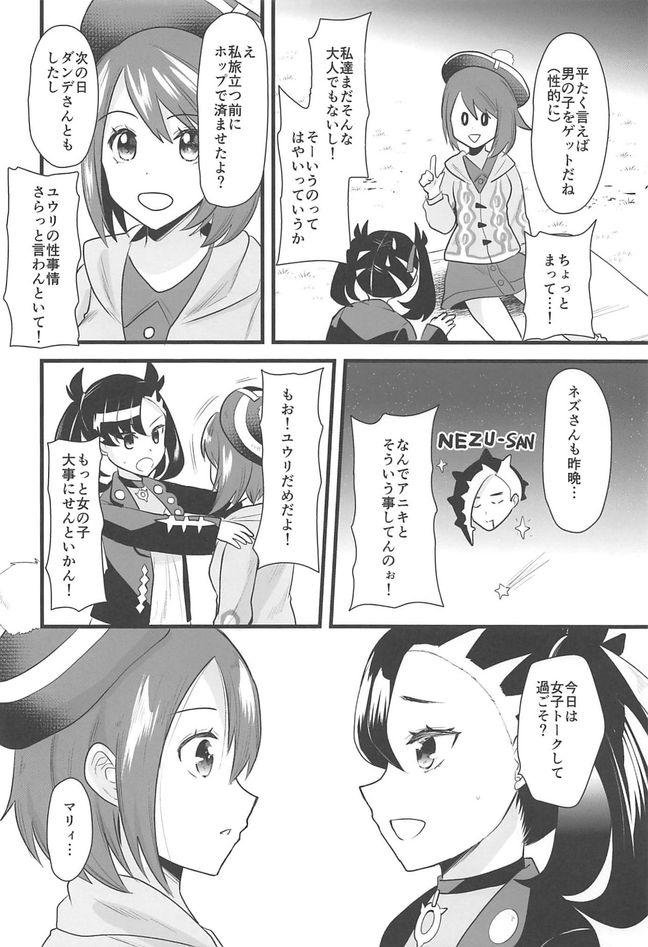 Camp de Daimax page 5 full